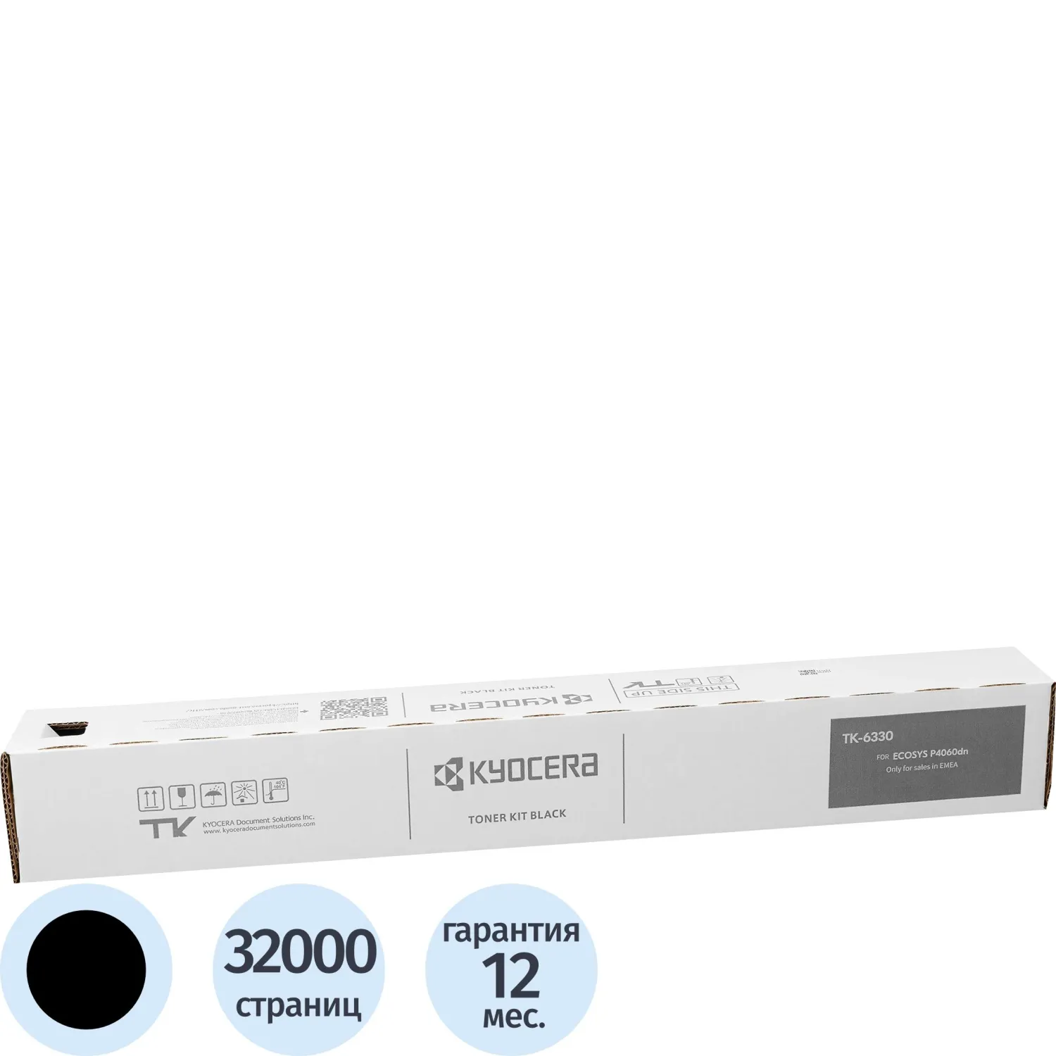 Тонер-картридж Kyocera TK-6330 чёрный оригинальный