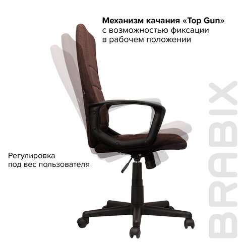 Кресло офисное BRABIX «Focus EX-518», ткань, коричневое