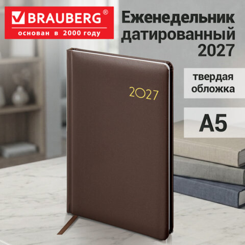 Еженедельник датированный 2027, А5, 145×215 мм, BRAUBERG «Select», балакрон, коричневый