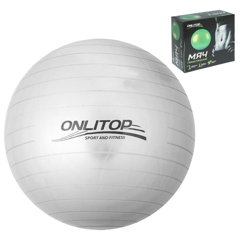 Мяч-фитбол Onlitop 0.5 кг/диаметр 45 см