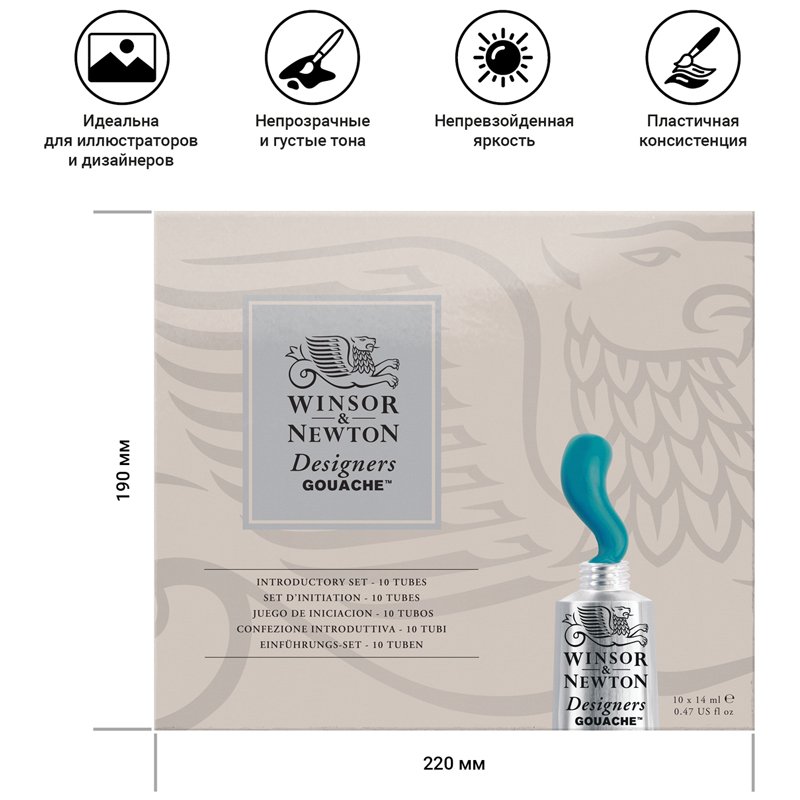 Краски гуашевые Winsor&Newton «Designers Gouache», Intro Set 10цв, 14мл, туба, картон. упаковка