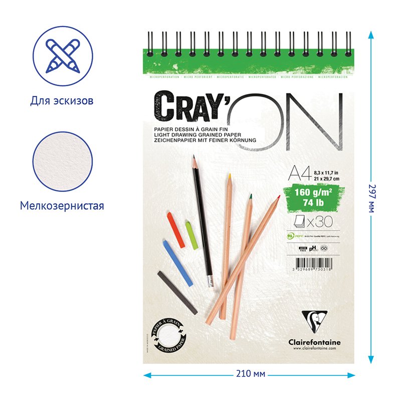 Скетчбук - блокнот 30л. А4 на гребне Clairefontaine «Cray'On», 160г/м2, мелкозерн. 