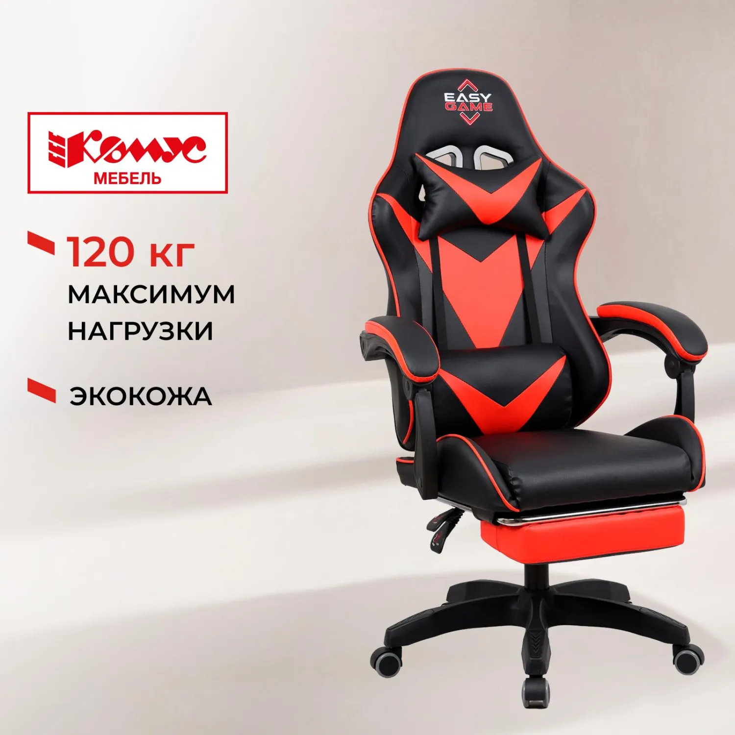 превью Кресло игровое Комус Мебель (Easy Game) 531 красное/чёрное (экокожа, пластик)