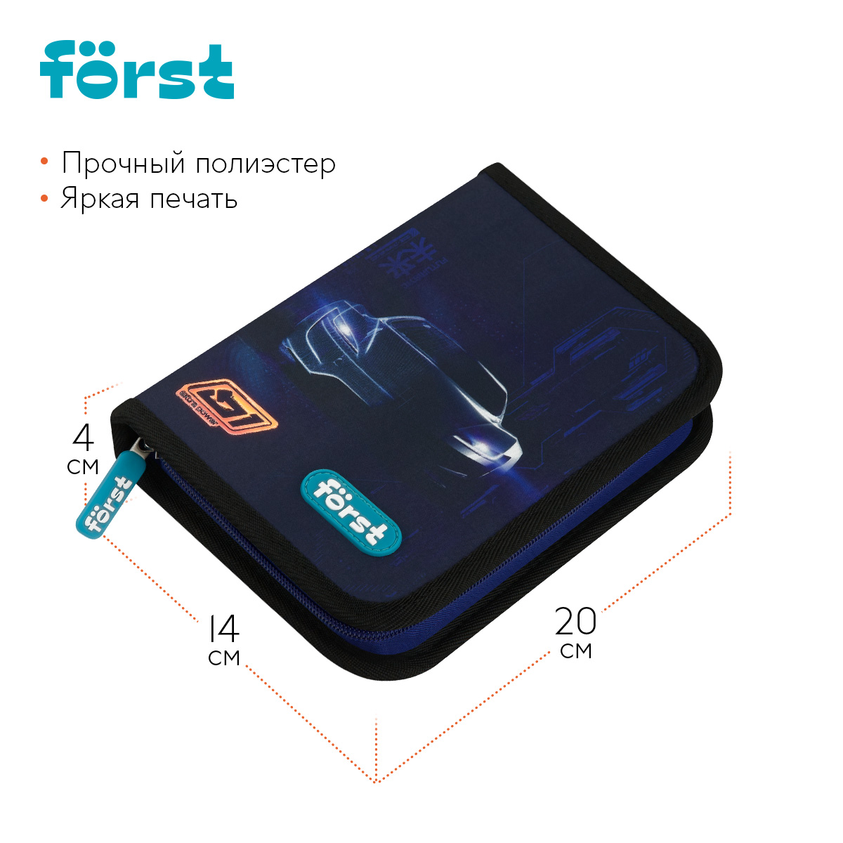 Пенал 1 отделение, 200×140×40 Först «Extra Power», дополнительная откидная секция, полиэстер