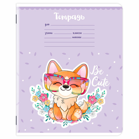 Тетрадь 12 л. ЮНЛАНДИЯ, линия, обложка картон, BE CUTE