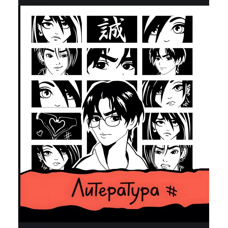 Тетрадь предметная набор Комус Класс Аниме 48л А5 офсет 65г/м2 10 предметов