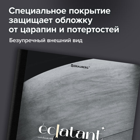 Тетрадь А5 96 л. BRAUBERG, на сшивке с корешком, клетка, обложка картон, «Simplicity»