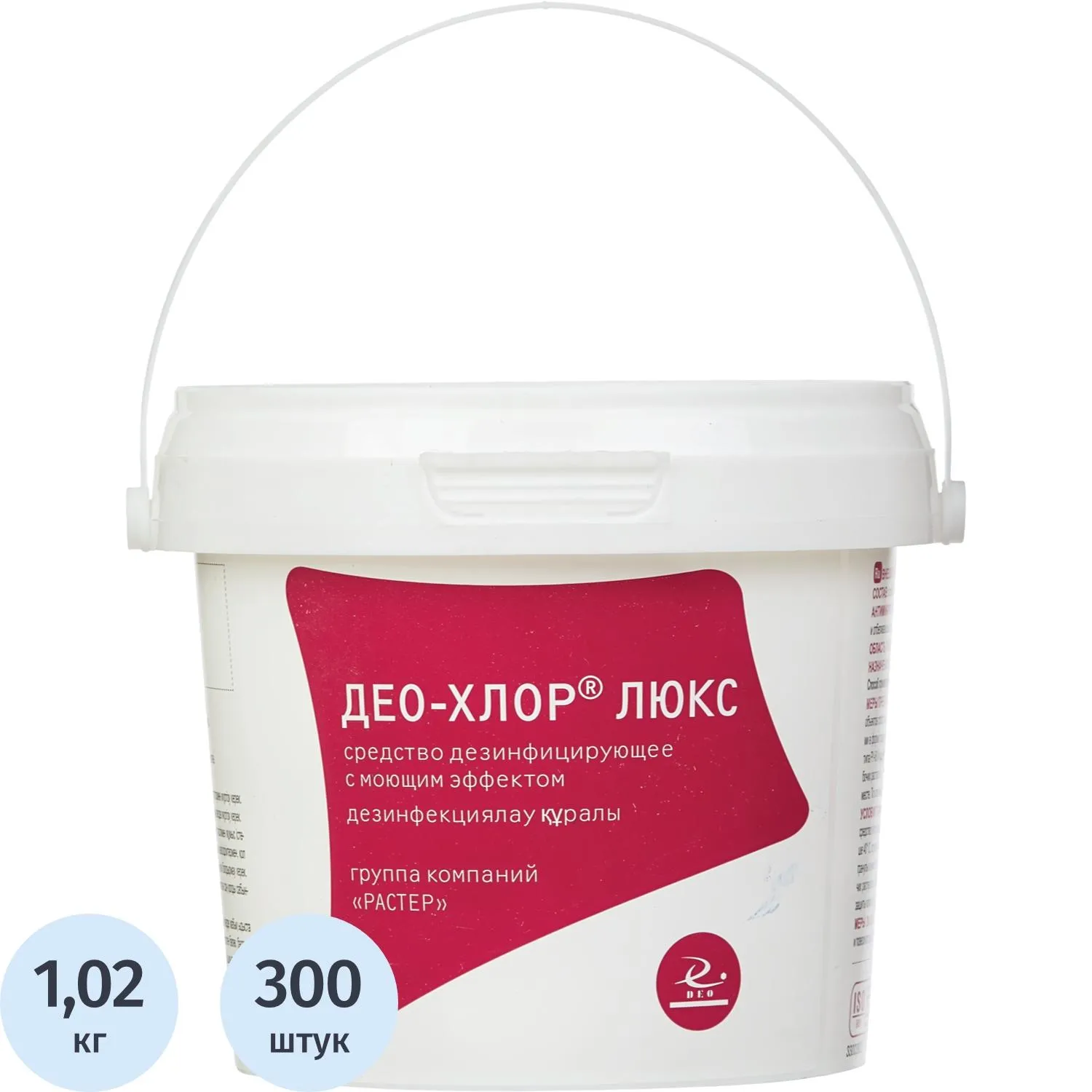 Средство дезинфицирующее Део-хлор Люкс хлорные таблетки (300 штук в упаковке)
