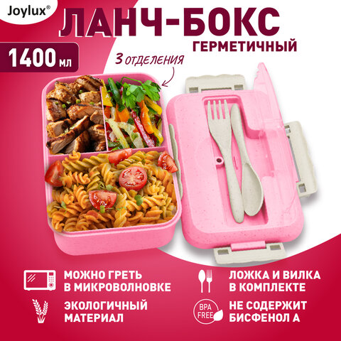 Ланч-бокс контейнер, 1 секция, 3 отделения, 1.4 л, ложка, вилка, 8×21х14 см, розовый, JOYLUX ECO