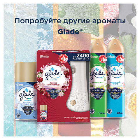 Освежитель воздуха аэрозольный 300 мл, GLADE «Восточные пряности и дерево уд»