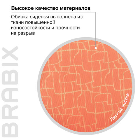 Кресло BRABIX «Fancy MG-201W», с подлокотниками, пластик белый, с рисунком «Giraffe», 532407