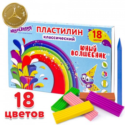 Пластилин классический ЮНЛАНДИЯ «ЮНЫЙ ВОЛШЕБНИК», 18 цветов, 360 г, СО СТЕКОМ, ВЫСШЕЕ КАЧЕСТВО