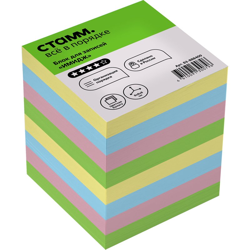 превью Блок для записи Стамм «Basic», 8×8×8см, цветной