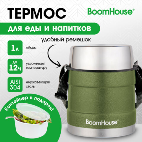 Термос 1 л для еды/напитков с широким горлом, BOOMHOUSE (БУМХАУС) RIBBED, контейнер, нержавеющая сталь SUS304