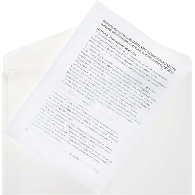 Папка-конверт на кнопке Выбор есть Элементари А4 150мкм прозрачный 10 шт/уп