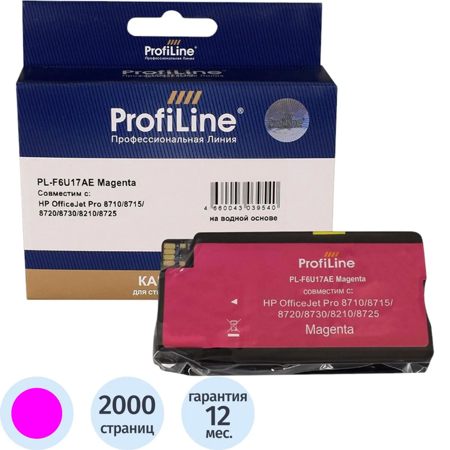 превью Картридж струйный Profiline N953XL PL-F6U17AE для HP пурпурный совместимый повышенной ёмкости