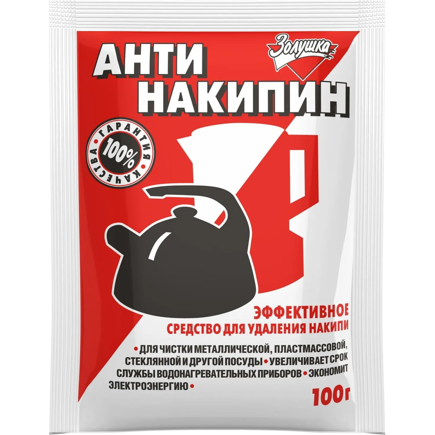 Средство для удаления накипи Золушка Антинакипин порошок 100 г