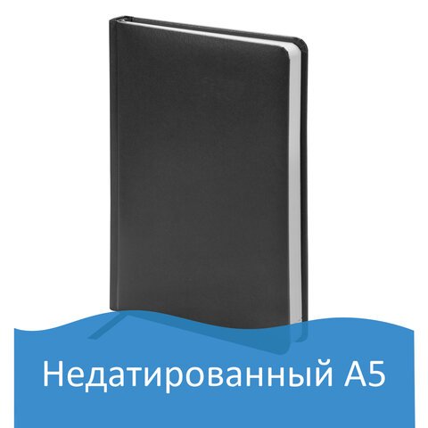 Ежедневник BRAUBERG недатированный, А5, 138×213 мм, «Select», под зернистую кожу, 160 л., черный