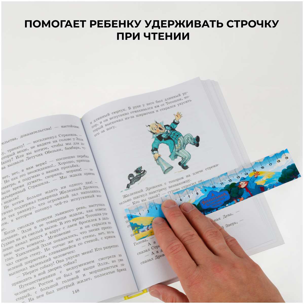 Раскраска с цв. фоном А5, 16 стр., ТРИ СОВЫ «Волшебник Изумрудного города»