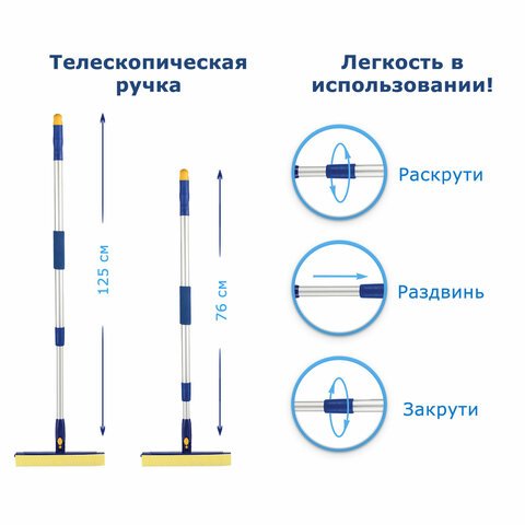 Стекломойка ЛАЙМА вращающаяся, телескопическая ручка, рабочая часть 25 см (стяжка, губка, ручка), для дома и офиса