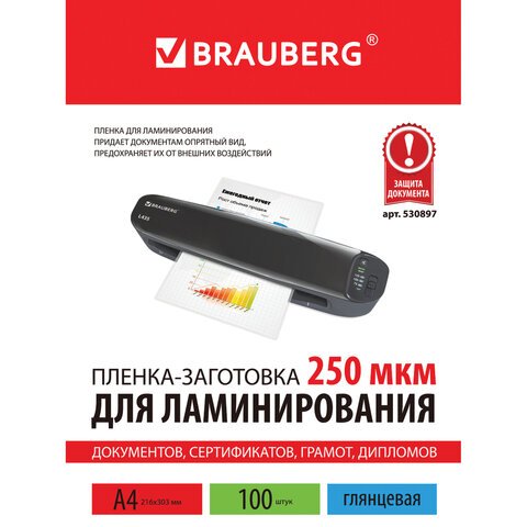 Пленки-заготовки для ламинирования BRAUBERG, комплект 100 шт., для формата А4, 250 мкм