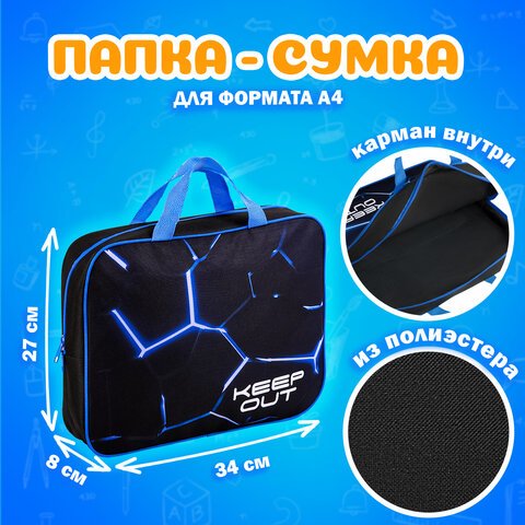 Папка на молнии с ручками А4, мешок для обуви 42×33 см, пенал 20×10 см, «Digital lava», НАБОР BRAUBERG