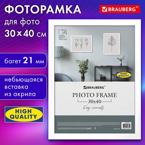 превью Рамка 30×40 см небьющаяся, аналог IKEA, багет 21 мм, МДФ, BRAUBERG «Idea», белая