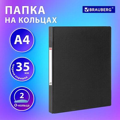 Папка на 2 кольцах, ПРОЧНАЯ, картон/ПВХ, BRAUBERG «Office», ЧЕРНАЯ, 35 мм, до 180 листов