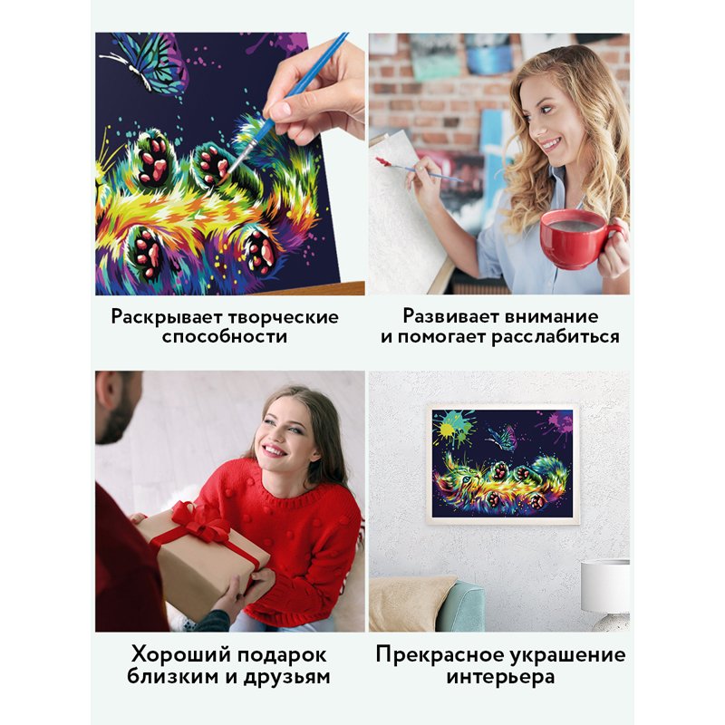Картина по номерам на картоне ТРИ СОВЫ «Игра в неоне», 30×40, с акриловыми красками и кистями