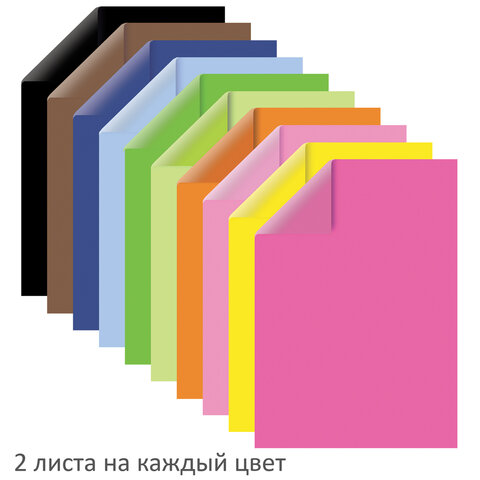 Цветная бумага БОЛЬШОГО ФОРМАТА А3 ТОНИРОВАННАЯ В МАССЕ, 20 листов 10 цветов, в пакете, BRAUBERG, 297×420 мм