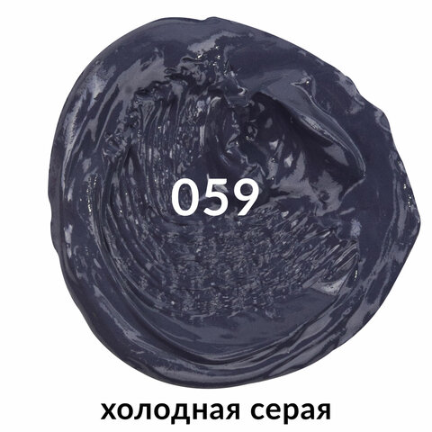 Краска масляная художественная BRAUBERG ART PREMIERE, 46 мл, профессиональная серия, ХОЛОДНАЯ СЕРАЯ