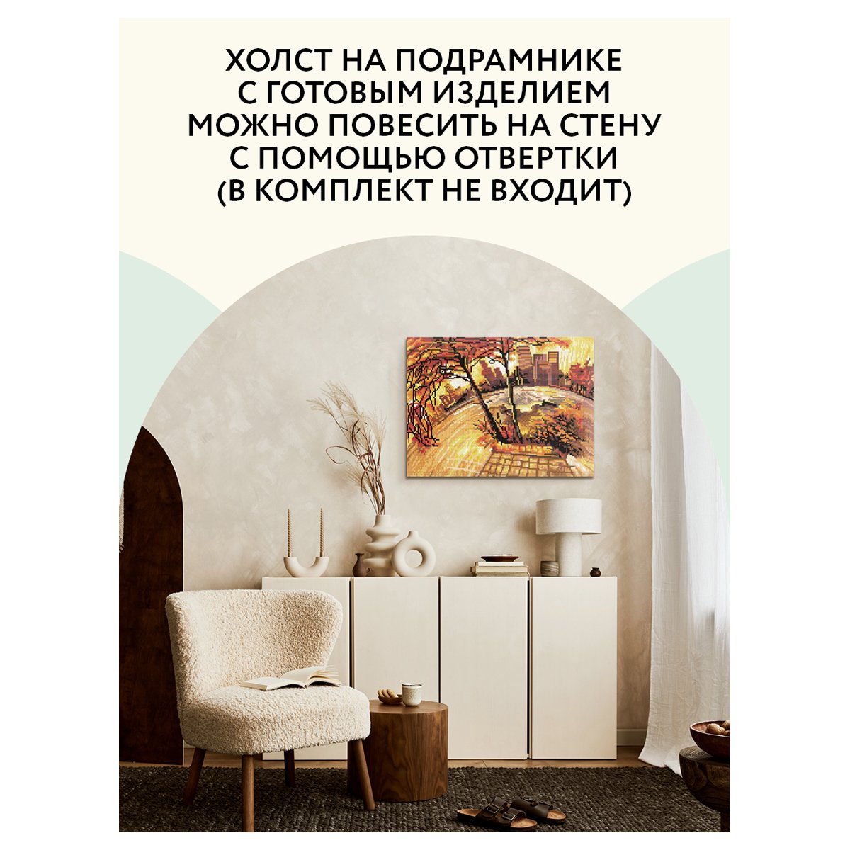 Алмазная мозаика ТРИ СОВЫ «Золотая осень», 30×40см, холст на деревянном подрамнике, картонная коробка с пластиковой ручкой