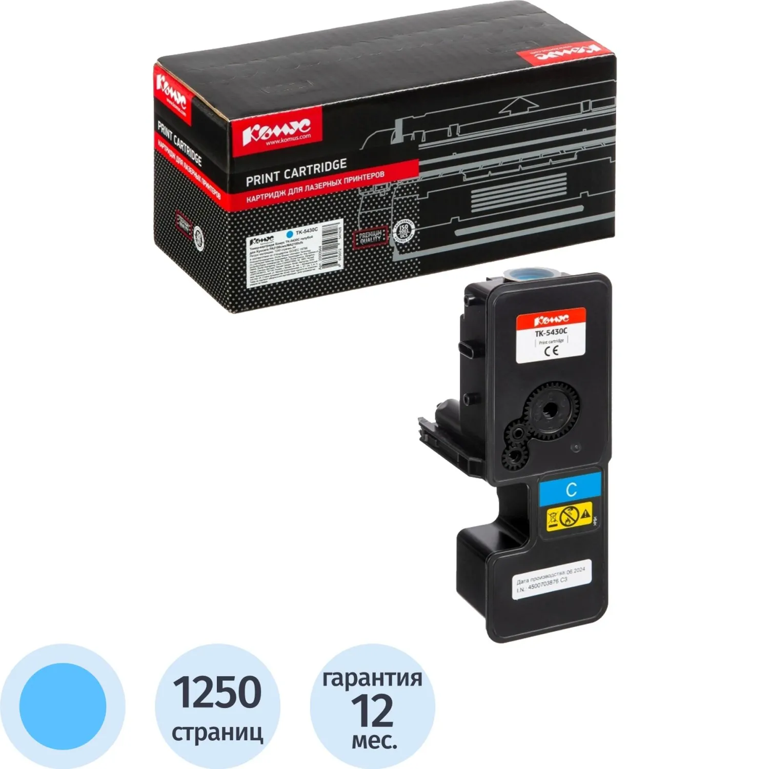 Картридж лазерный Комус TK-5430C для Kyocera голубой совместимый