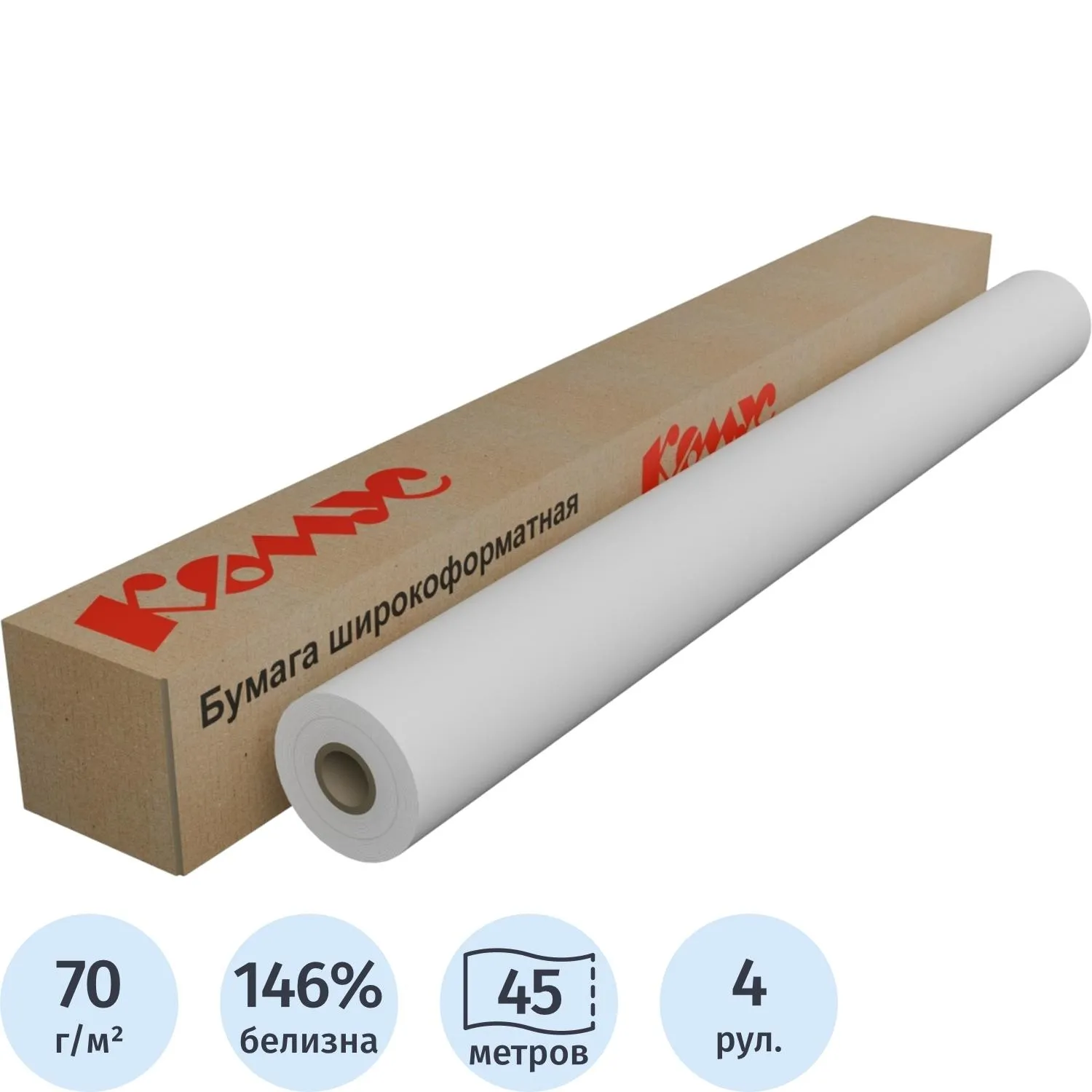 Бумага широкоформатная Комус (ProMega engineer) 70 г/кв.м, длина 45 м, ширина 841 мм, диаметр втулки 50.8 мм, 4 рулона в упаковке