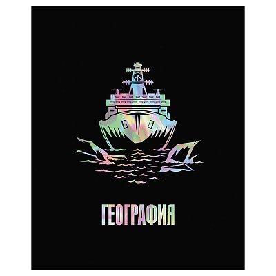 Тетрадь предметная 48л. BG «Точка РУ» - География, матовая ламинация, тиснение голографической фольгой, 70г/м2