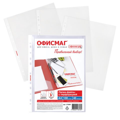 превью Папки-файлы перфорированные А4 ОФИСМАГ Стандарт КОМПЛЕКТ 100 шт. гладкие 40 мкм, 272681