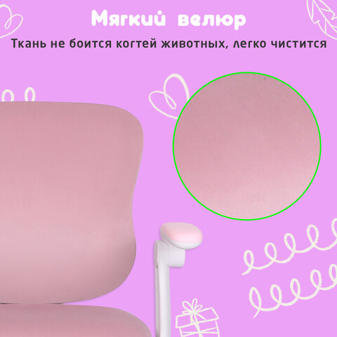 Кресло детское с подставкой для ног BRABIX «Sky MG-206», велюр, розовое