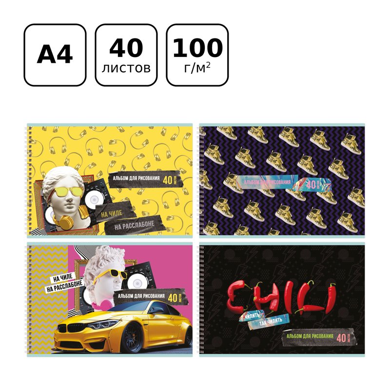 Альбом для рисования 40л., А4, на гребне BG «На расслабоне»