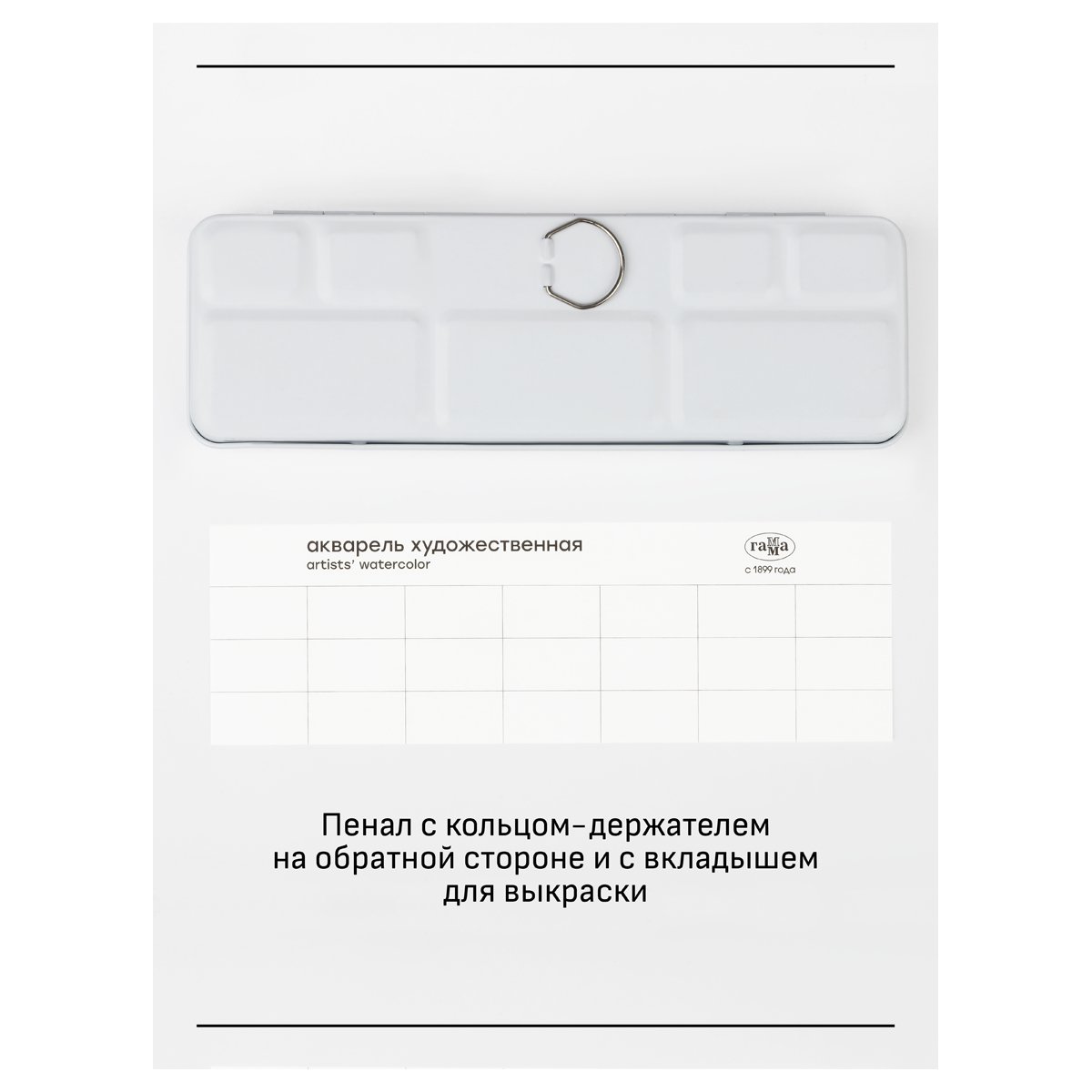 Акварель художественная Гамма «Старый Мастер» палитра Анастасии Лобуз, 21цв*2.6мл, кюветы, метал. коробка