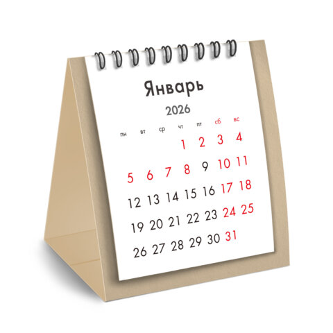 Календарь-домик настольный на гребне, 2026 г., BRAUBERG, 110×120 мм, БЕЖЕВЫЙ