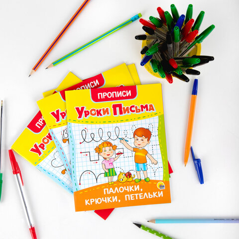 Прописи для малышей «УРОКИ ПИСЬМА3-5 лет»КОМПЛЕКТ 6 шт.165×205 мм16 стр. ПП