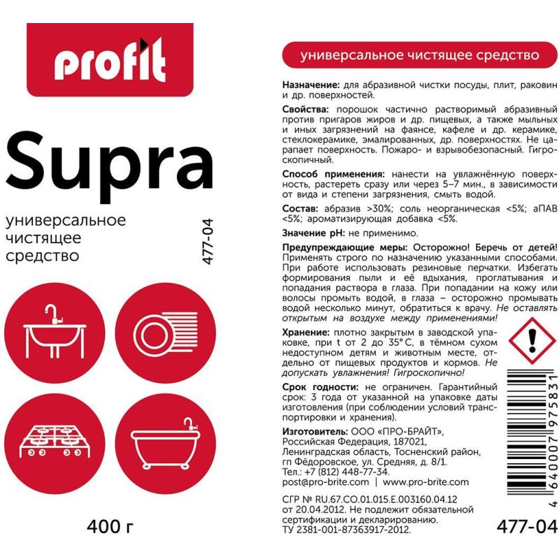 Профхим от пригаров абразив. чист. и обезжир. с хлор PROFIT/SUPRA, 0.4кг