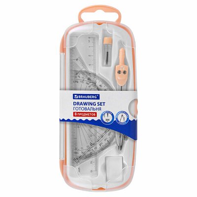 Готовальня BRAUBERG SCHOOL KIT, 8 предметов, циркуль 115 мм, чертежные принадлежности, персиковый цвет