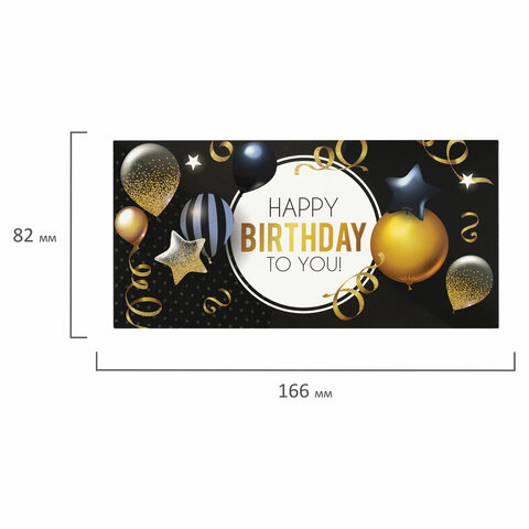 Конверт для денег «HAPPY BIRTHDAY TO YOU! »Шары166×82 ммвыборочный лакЗОЛОТАЯ СКАЗКА113751