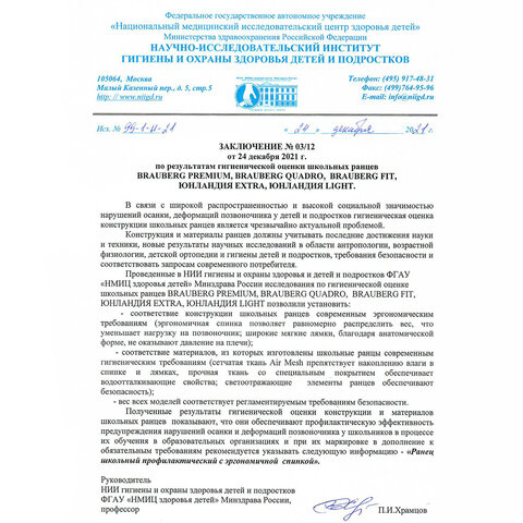 Ранец BRAUBERG PREMIUM, 2 отделения, с брелком, «Spaceship», 38×29х16 см