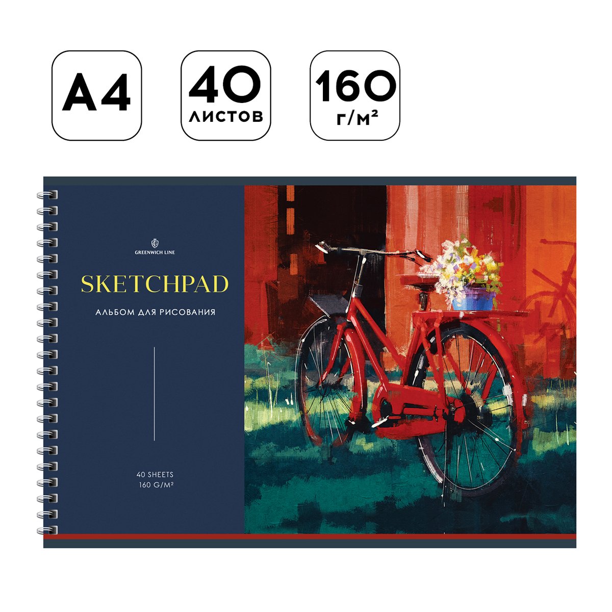 Альбом для рисования 40л., А4, на гребне Greenwich Line «About summer», 160г/м2, мат. ламинация, тисн. фольгой, перфорация на отрыв, жест. подложка