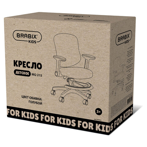 Кресло детское с подставкой для ног BRABIX KIDS «MG-215», сетка/ткань TW, голубое