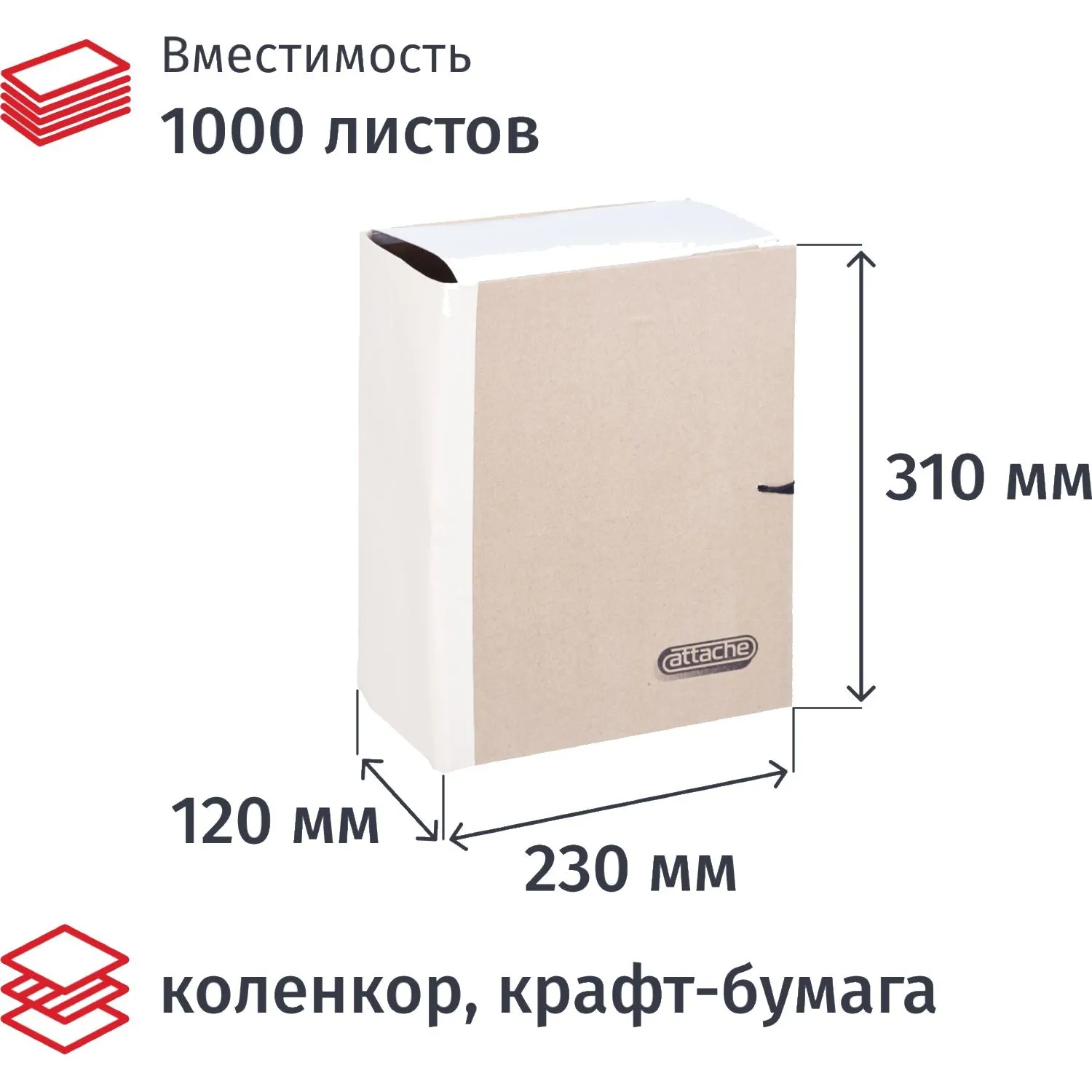 Папка архивная на 4-х завязках Attache А4 120 мм крафт-бумага/коленкор до 1000 листов