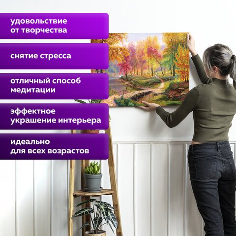 Картина по номерам 40×50 см, ОСТРОВ СОКРОВИЩ «Осень в старом парке», на подрамнике, акрил, кисти