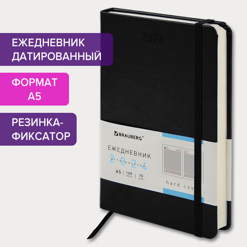 Ежедневник датированный 2024 А5 138×213 мм, BRAUBERG «Metropolis Special», под кожу, черный